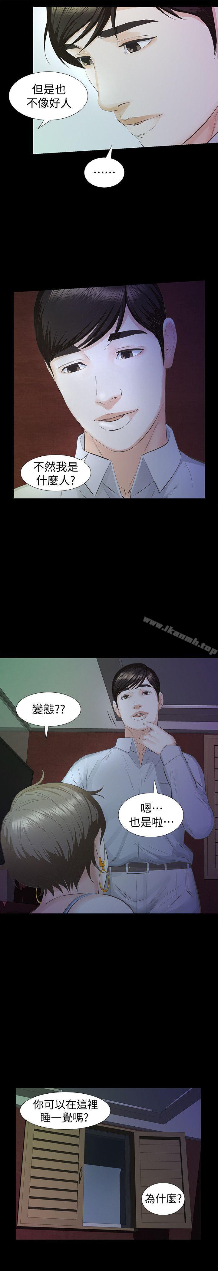 韩国漫画那家伙的女人韩漫_那家伙的女人-第14话-追求更强烈的刺激在线免费阅读-韩国漫画-第10张图片