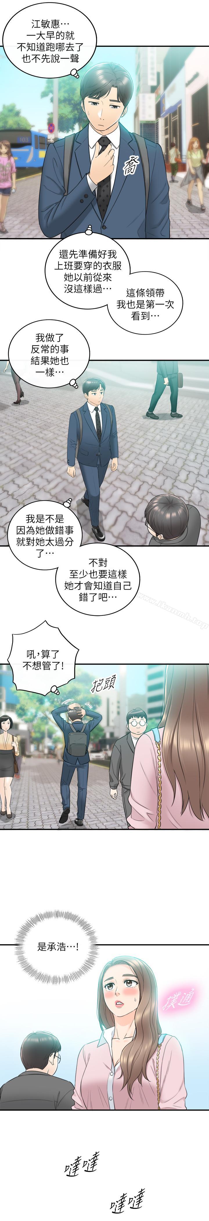 韩国漫画正妹小主管韩漫_正妹小主管-第25话-求我放进去啊在线免费阅读-韩国漫画-第22张图片