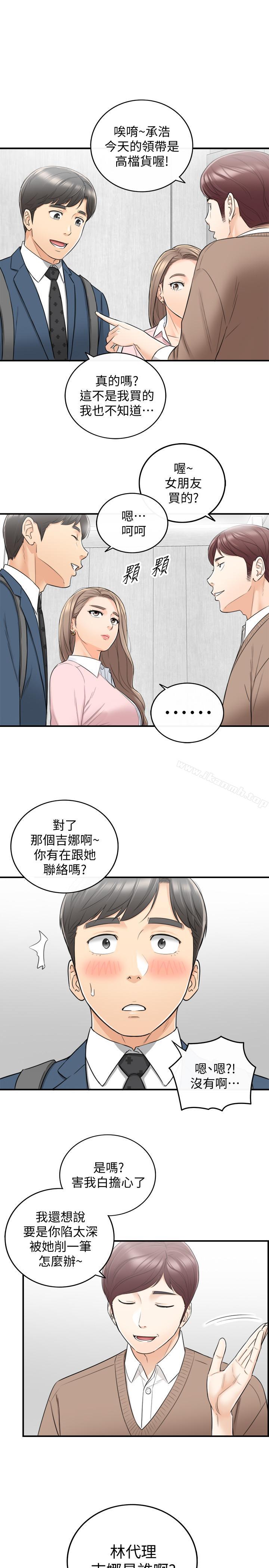 韩国漫画正妹小主管韩漫_正妹小主管-第25话-求我放进去啊在线免费阅读-韩国漫画-第30张图片