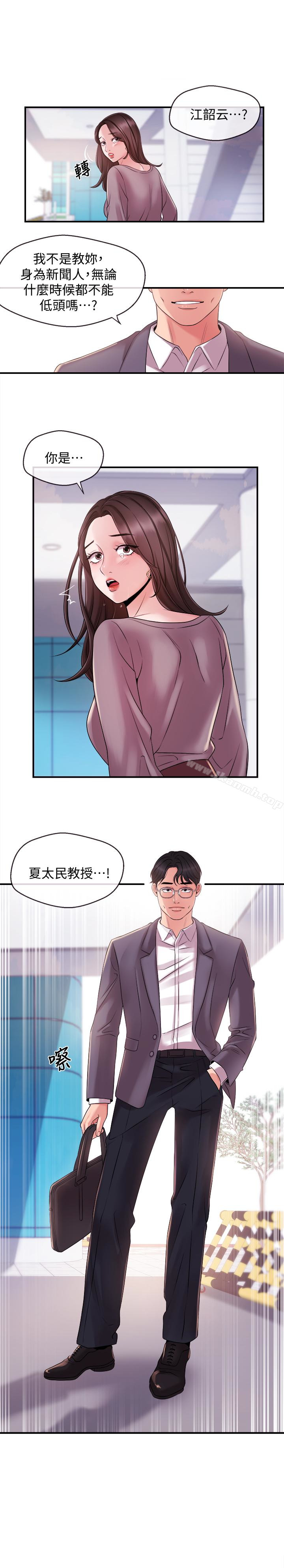 韩国漫画新闻主播韩漫_新闻主播-第11话-你现在是在偷拍我吗?在线免费阅读-韩国漫画-第1张图片