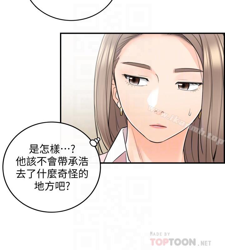 韩国漫画正妹小主管韩漫_正妹小主管-第26话-跟我交往吧在线免费阅读-韩国漫画-第4张图片