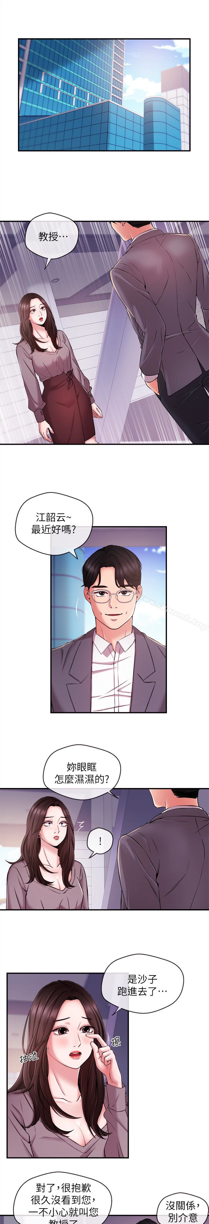 韩国漫画新闻主播韩漫_新闻主播-第11话-你现在是在偷拍我吗?在线免费阅读-韩国漫画-第3张图片