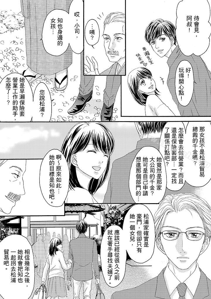 韩国漫画一旦保险套被上司咬住，两人距离0.01mm韩漫_一旦保险套被上司咬住，两人距离0.01mm-第29话在线免费阅读-韩国漫画-第5张图片