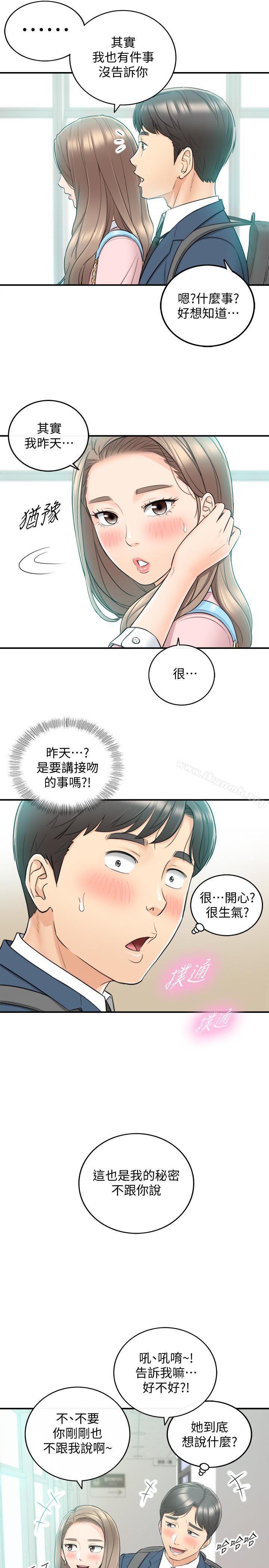 韩国漫画正妹小主管韩漫_正妹小主管-第26话-跟我交往吧在线免费阅读-韩国漫画-第11张图片