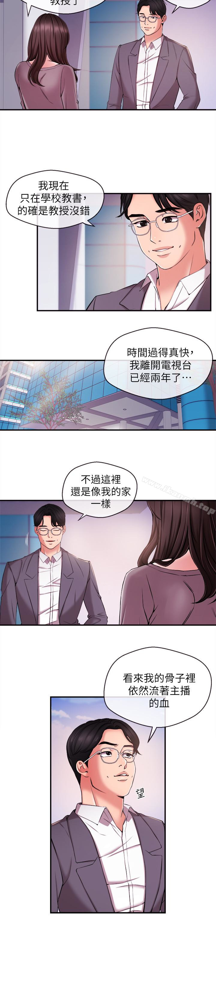 韩国漫画新闻主播韩漫_新闻主播-第11话-你现在是在偷拍我吗?在线免费阅读-韩国漫画-第4张图片