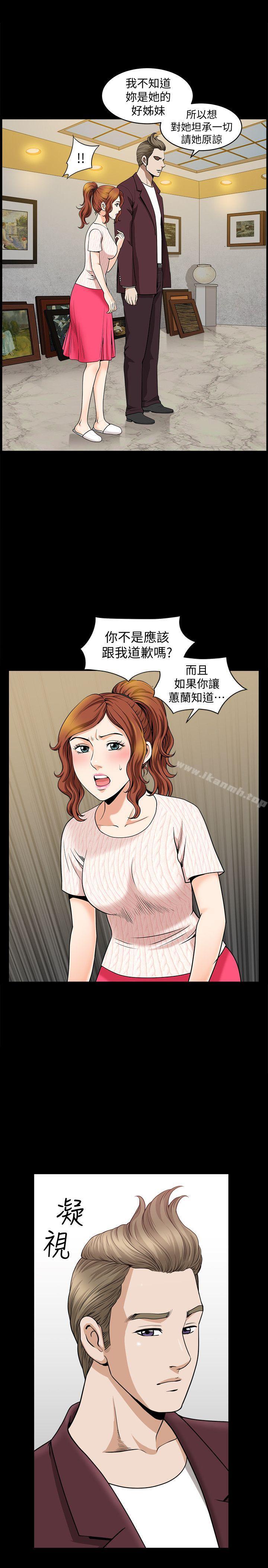 韩国漫画解放一夏韩漫_解放一夏-第11话-与朋友夫之间的秘密在线免费阅读-韩国漫画-第19张图片