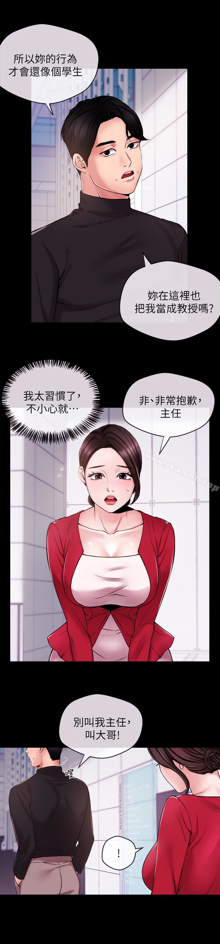 韩国漫画新闻主播韩漫_新闻主播-第11话-你现在是在偷拍我吗?在线免费阅读-韩国漫画-第8张图片