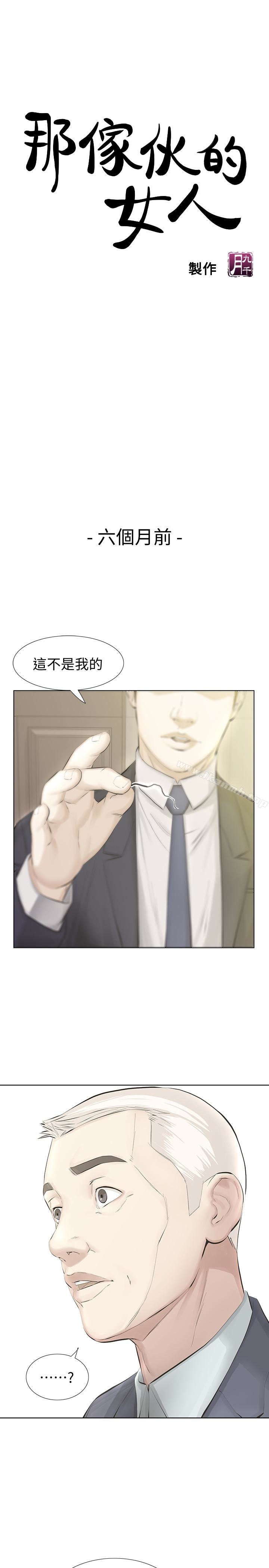 韩国漫画那家伙的女人韩漫_那家伙的女人-第15话-与旧爱宛心重逢在线免费阅读-韩国漫画-第8张图片