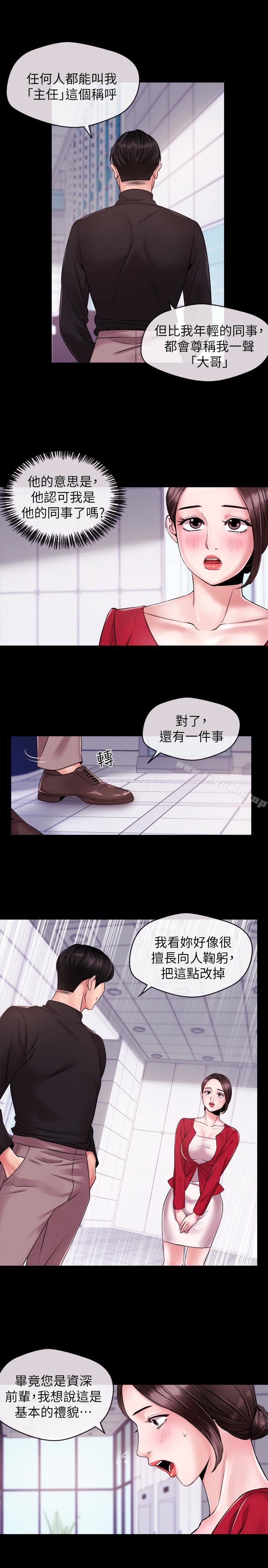 韩国漫画新闻主播韩漫_新闻主播-第11话-你现在是在偷拍我吗?在线免费阅读-韩国漫画-第9张图片