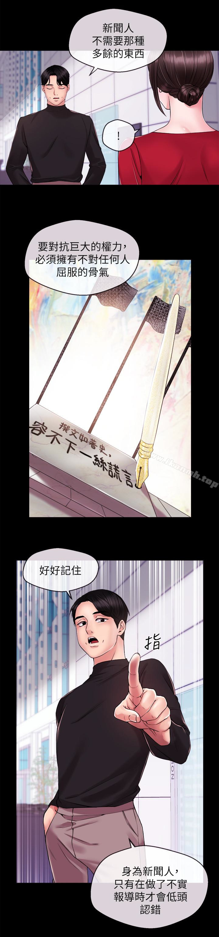 韩国漫画新闻主播韩漫_新闻主播-第11话-你现在是在偷拍我吗?在线免费阅读-韩国漫画-第10张图片