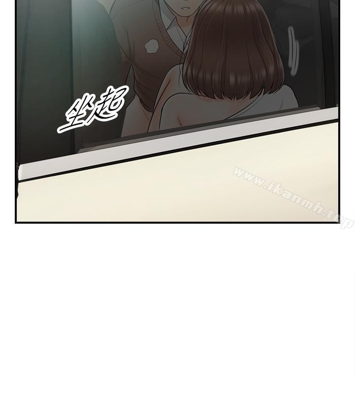 韩国漫画正妹小主管韩漫_正妹小主管-第26话-跟我交往吧在线免费阅读-韩国漫画-第24张图片