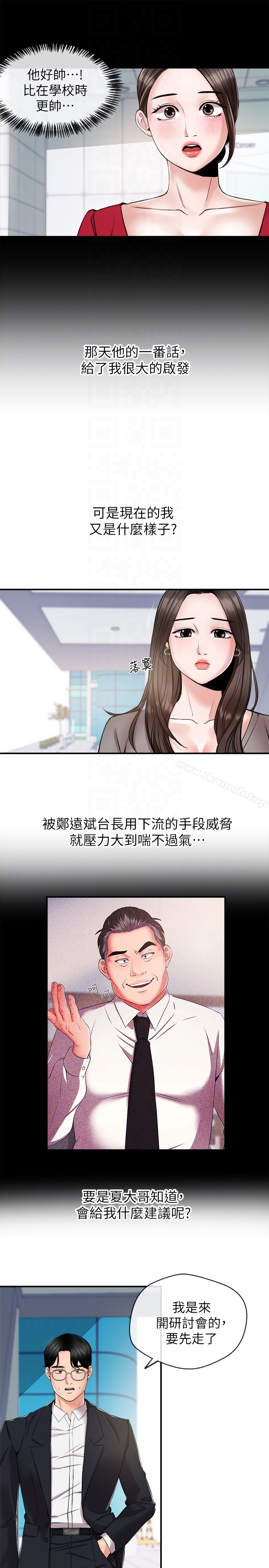 韩国漫画新闻主播韩漫_新闻主播-第11话-你现在是在偷拍我吗?在线免费阅读-韩国漫画-第11张图片