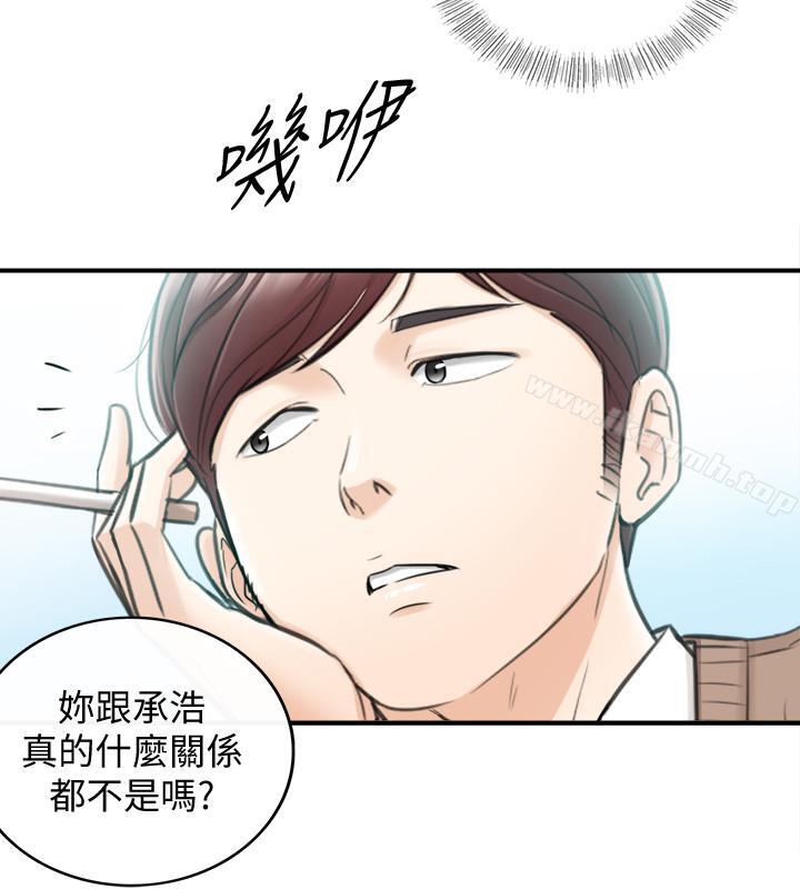 韩国漫画正妹小主管韩漫_正妹小主管-第26话-跟我交往吧在线免费阅读-韩国漫画-第26张图片