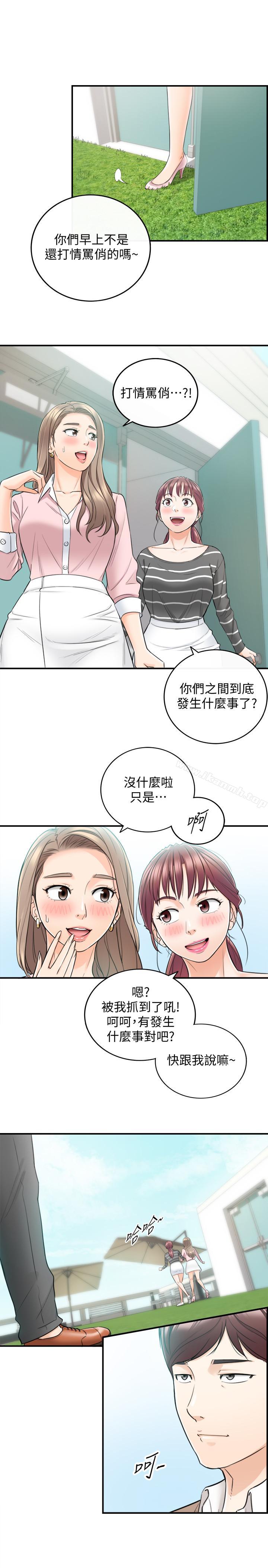 韩国漫画正妹小主管韩漫_正妹小主管-第26话-跟我交往吧在线免费阅读-韩国漫画-第27张图片