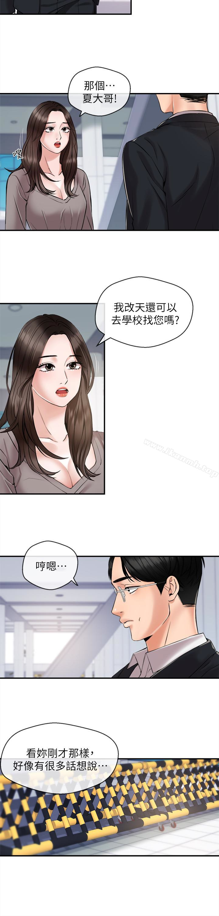 韩国漫画新闻主播韩漫_新闻主播-第11话-你现在是在偷拍我吗?在线免费阅读-韩国漫画-第12张图片