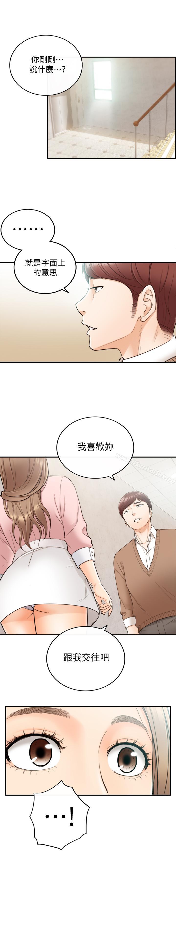 韩国漫画正妹小主管韩漫_正妹小主管-第27话-今晚一定要得到在线免费阅读-韩国漫画-第1张图片