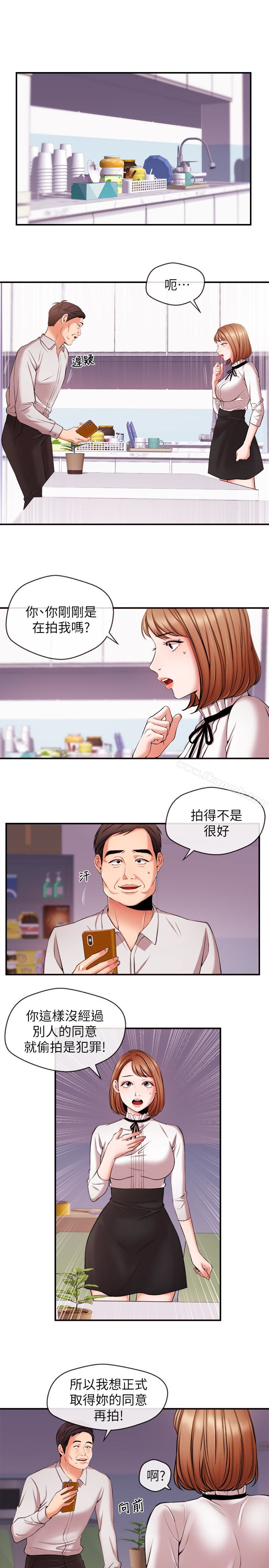 韩国漫画新闻主播韩漫_新闻主播-第12话-那第二摊换个地方吧?在线免费阅读-韩国漫画-第4张图片