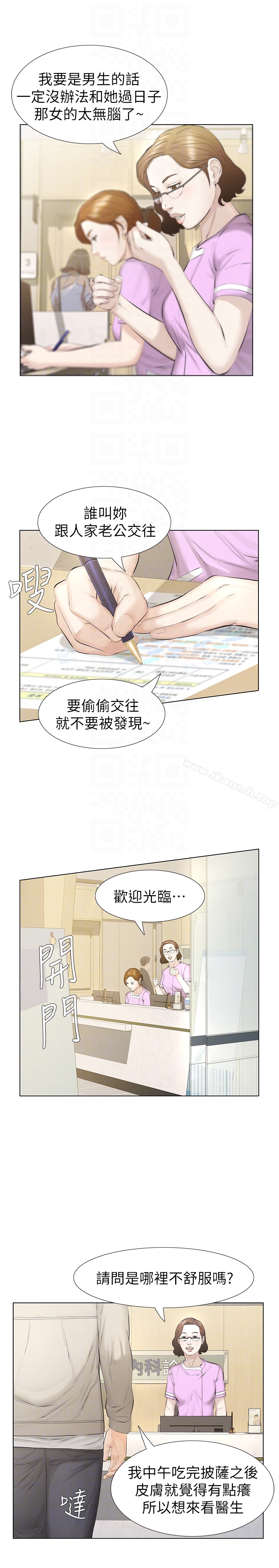 韩国漫画那家伙的女人韩漫_那家伙的女人-第15话-与旧爱宛心重逢在线免费阅读-韩国漫画-第23张图片