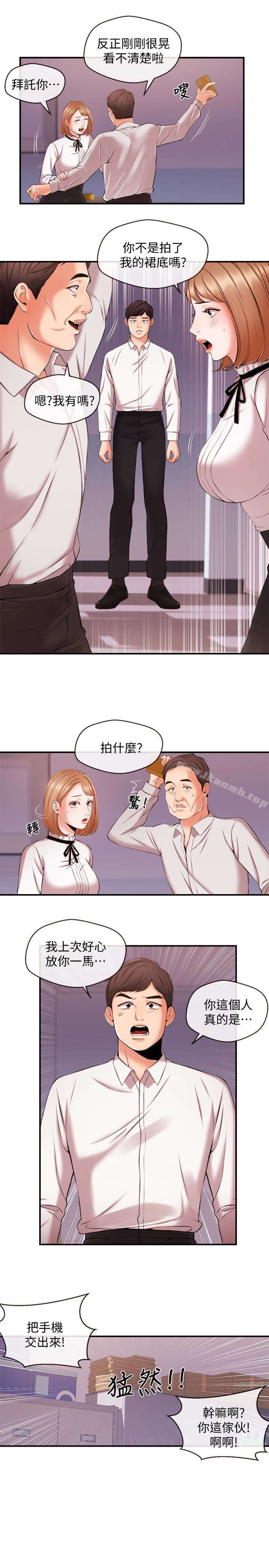 韩国漫画新闻主播韩漫_新闻主播-第12话-那第二摊换个地方吧?在线免费阅读-韩国漫画-第6张图片