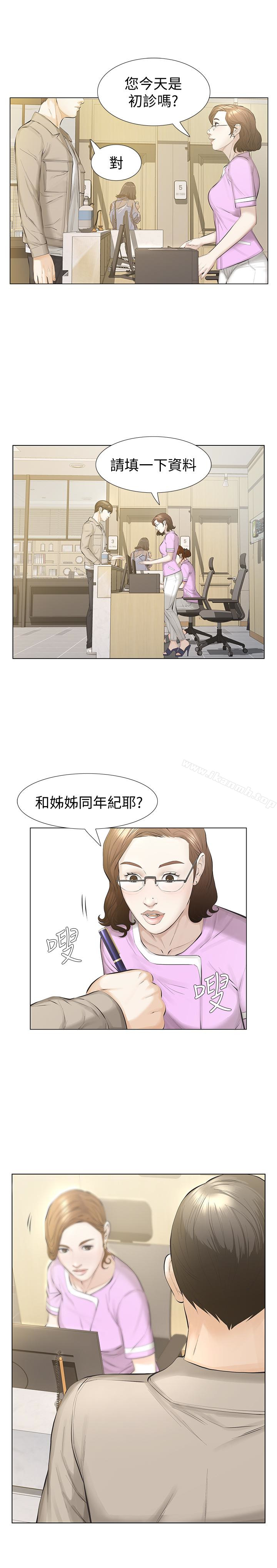 韩国漫画那家伙的女人韩漫_那家伙的女人-第15话-与旧爱宛心重逢在线免费阅读-韩国漫画-第24张图片