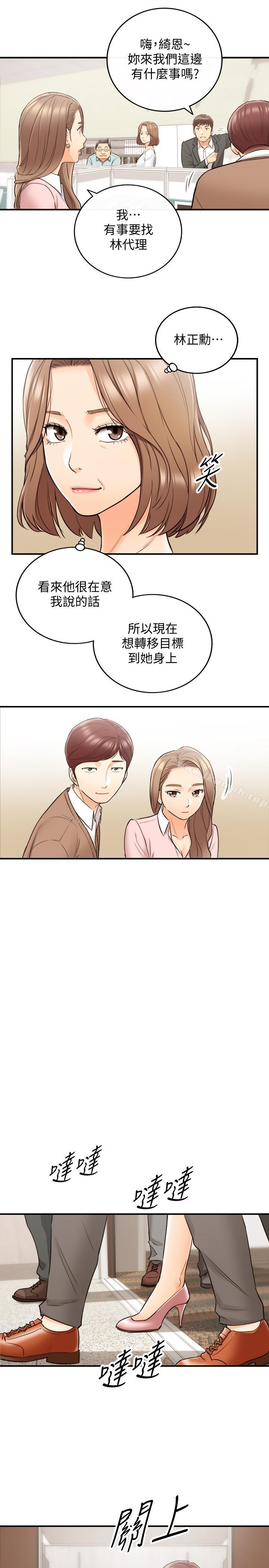 韩国漫画正妹小主管韩漫_正妹小主管-第27话-今晚一定要得到在线免费阅读-韩国漫画-第17张图片