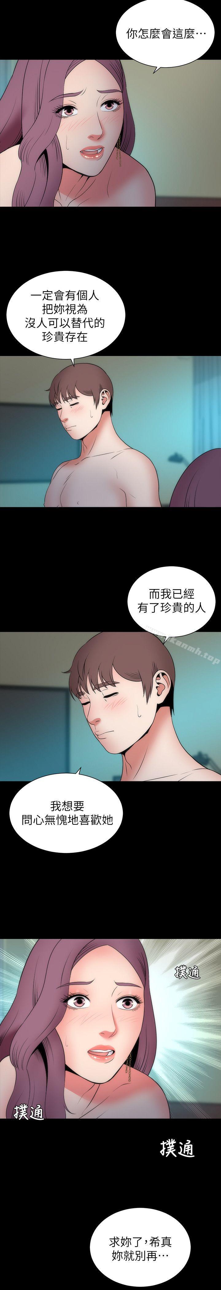 韩国漫画隔壁母女韩漫_隔壁母女-第16话-难以忘怀的触感在线免费阅读-韩国漫画-第20张图片