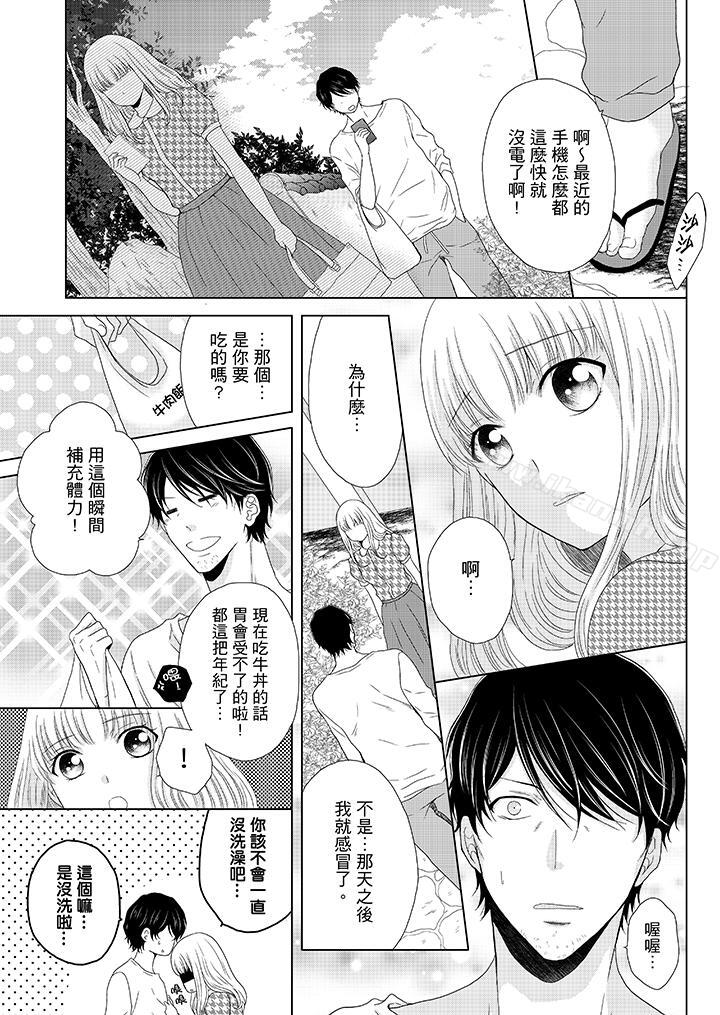 韩国漫画年长大叔的用心爱爱韩漫_年长大叔的用心爱爱-第6话在线免费阅读-韩国漫画-第6张图片