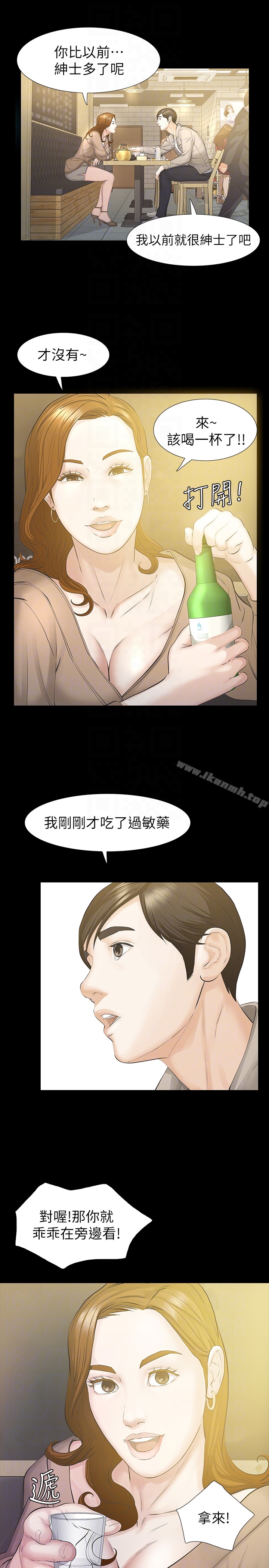 韩国漫画那家伙的女人韩漫_那家伙的女人-第16话-再次回到从前在线免费阅读-韩国漫画-第11张图片