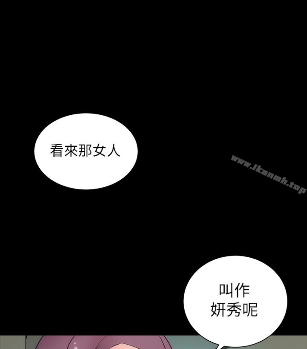 韩国漫画隔壁母女韩漫_隔壁母女-第17话-母女遭遇危机在线免费阅读-韩国漫画-第8张图片