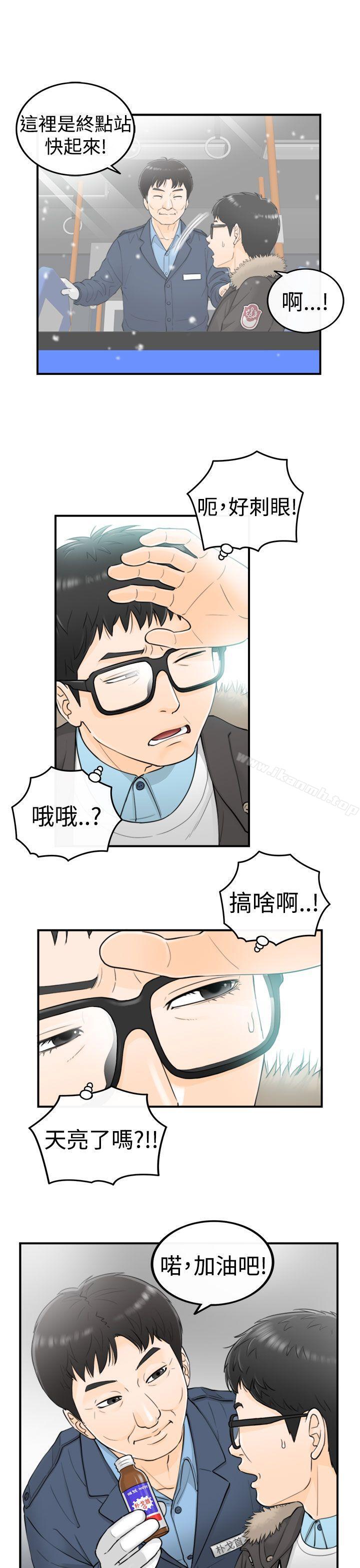 韩国漫画坏男人韩漫_坏男人-第3话在线免费阅读-韩国漫画-第10张图片