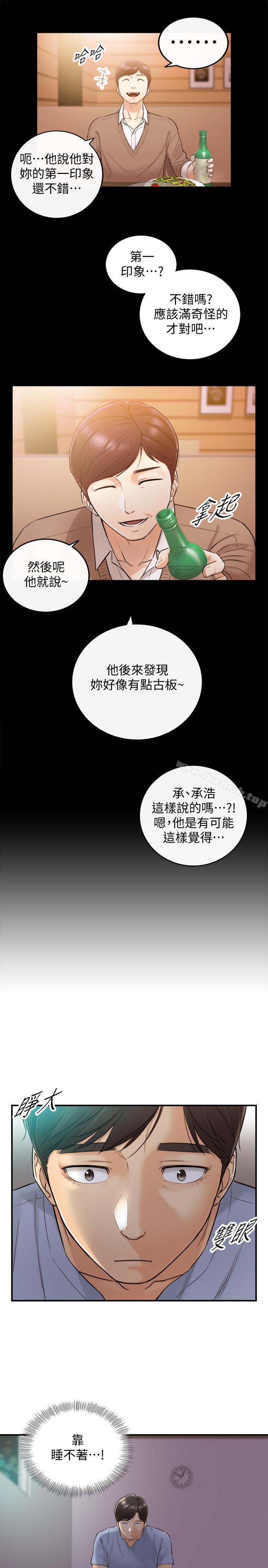 韩国漫画正妹小主管韩漫_正妹小主管-第28话-陷入危机在线免费阅读-韩国漫画-第11张图片