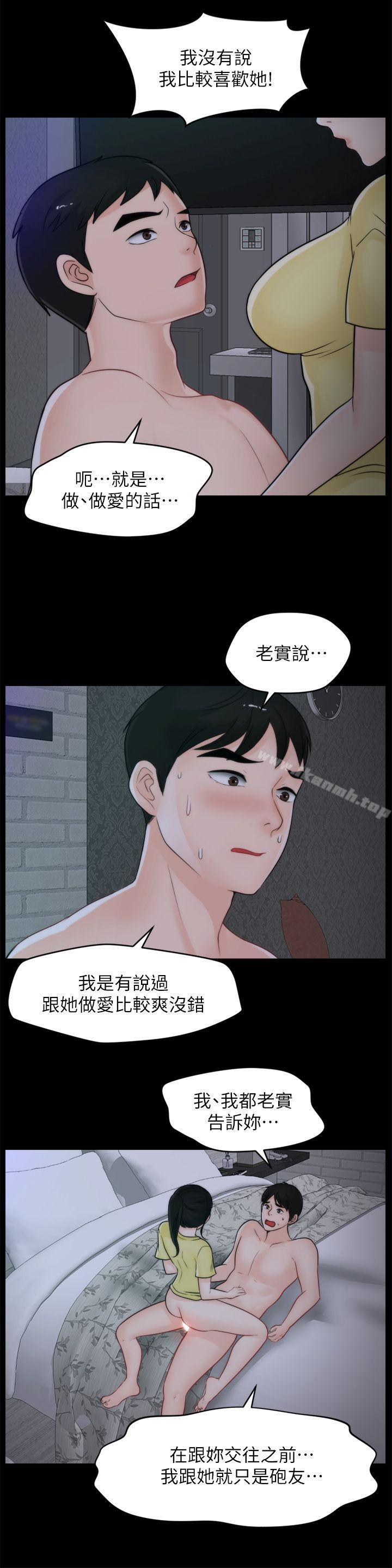 韩国漫画偷偷爱韩漫_偷偷爱-第49话-你跟姐姐是什幺关係?在线免费阅读-韩国漫画-第20张图片