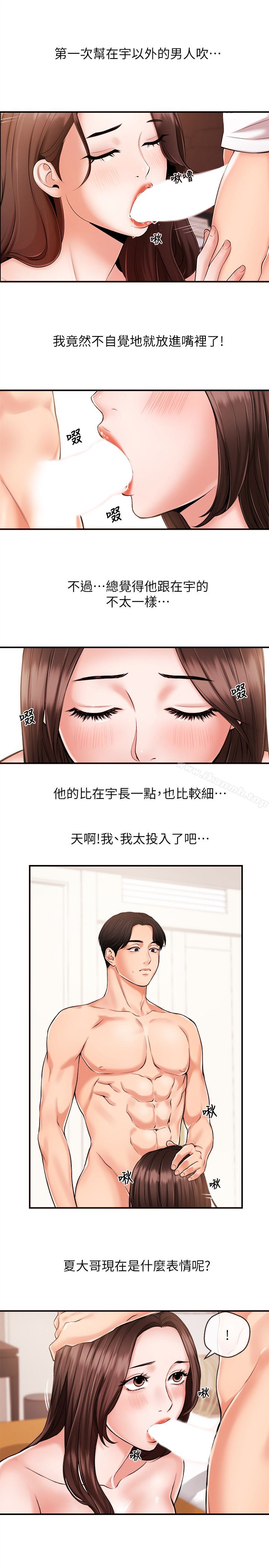 韩国漫画新闻主播韩漫_新闻主播-第14话-不同于男友的快感在线免费阅读-韩国漫画-第10张图片