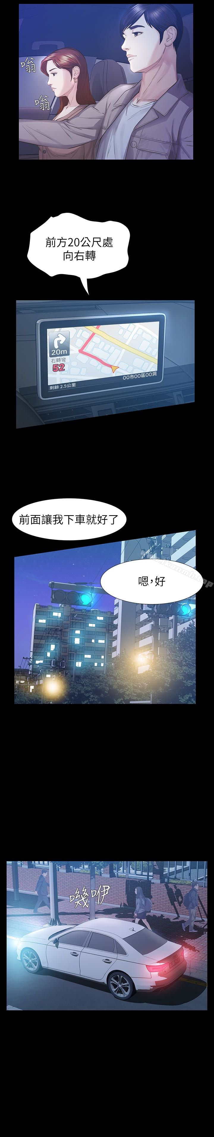 韩国漫画那家伙的女人韩漫_那家伙的女人-第16话-再次回到从前在线免费阅读-韩国漫画-第30张图片