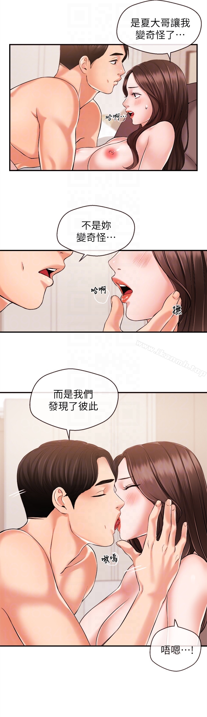 韩国漫画新闻主播韩漫_新闻主播-第14话-不同于男友的快感在线免费阅读-韩国漫画-第15张图片