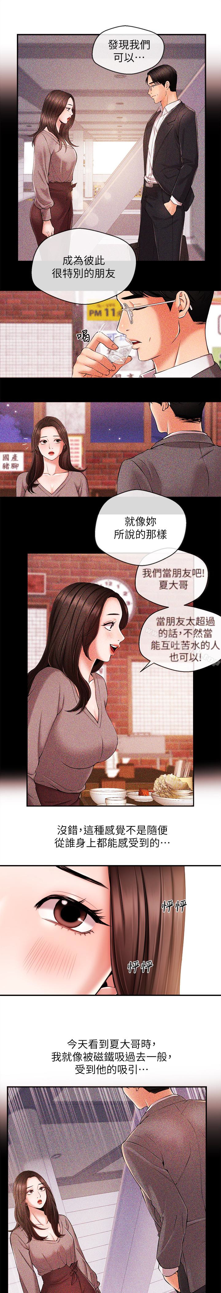 韩国漫画新闻主播韩漫_新闻主播-第14话-不同于男友的快感在线免费阅读-韩国漫画-第16张图片