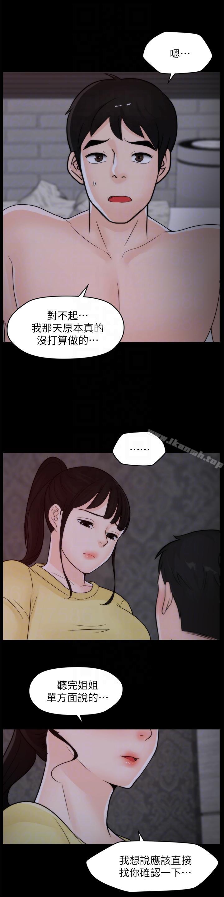 韩国漫画偷偷爱韩漫_偷偷爱-第49话-你跟姐姐是什幺关係?在线免费阅读-韩国漫画-第23张图片