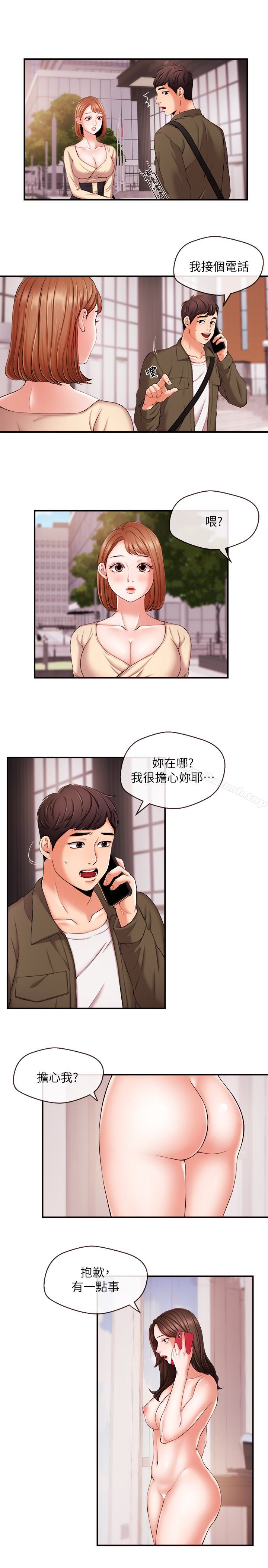 韩国漫画新闻主播韩漫_新闻主播-第15话-让我来好好地教教妳在线免费阅读-韩国漫画-第9张图片