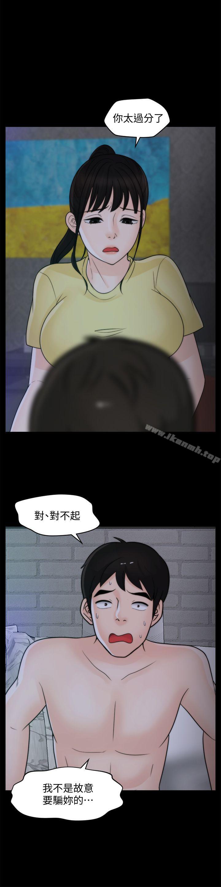 韩国漫画偷偷爱韩漫_偷偷爱-第49话-你跟姐姐是什幺关係?在线免费阅读-韩国漫画-第24张图片