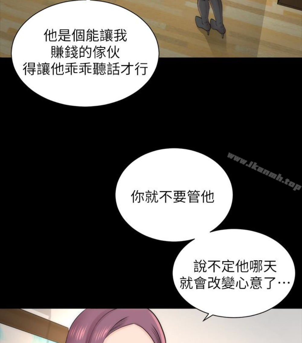 韩国漫画隔壁母女韩漫_隔壁母女-第17话-母女遭遇危机在线免费阅读-韩国漫画-第44张图片