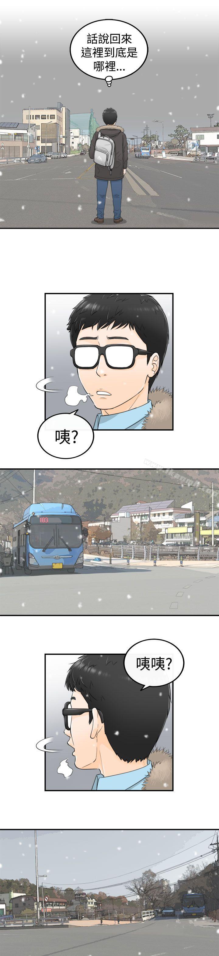 韩国漫画坏男人韩漫_坏男人-第3话在线免费阅读-韩国漫画-第12张图片