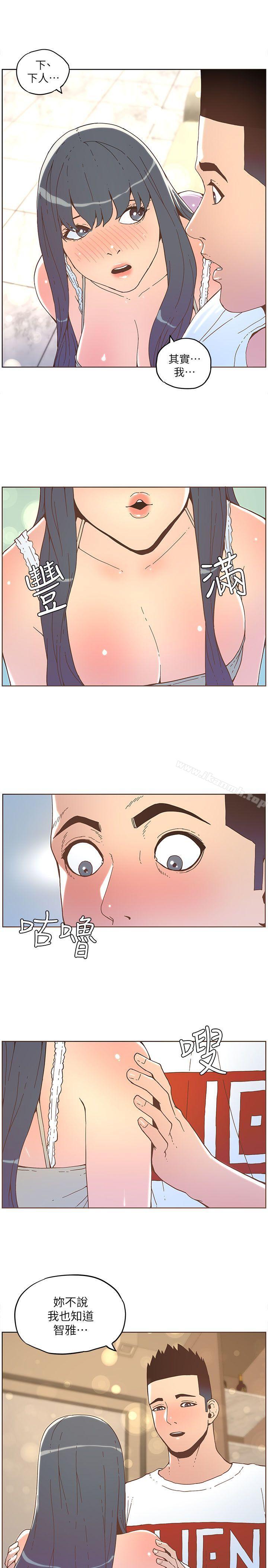 韩国漫画韩漫_迷人的她-第35话---最后手段在线免费阅读-韩国漫画-第6张图片