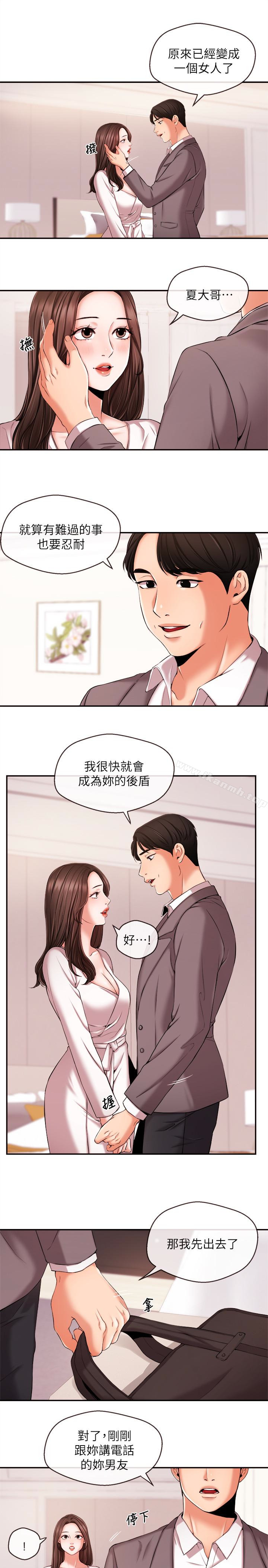 韩国漫画新闻主播韩漫_新闻主播-第15话-让我来好好地教教妳在线免费阅读-韩国漫画-第13张图片