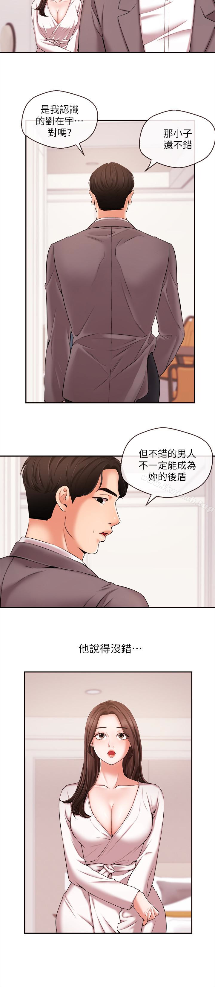 韩国漫画新闻主播韩漫_新闻主播-第15话-让我来好好地教教妳在线免费阅读-韩国漫画-第14张图片