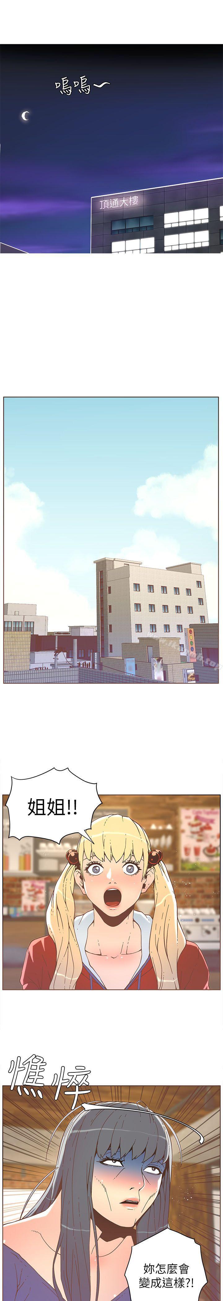 韩国漫画韩漫_迷人的她-第35话---最后手段在线免费阅读-韩国漫画-第12张图片