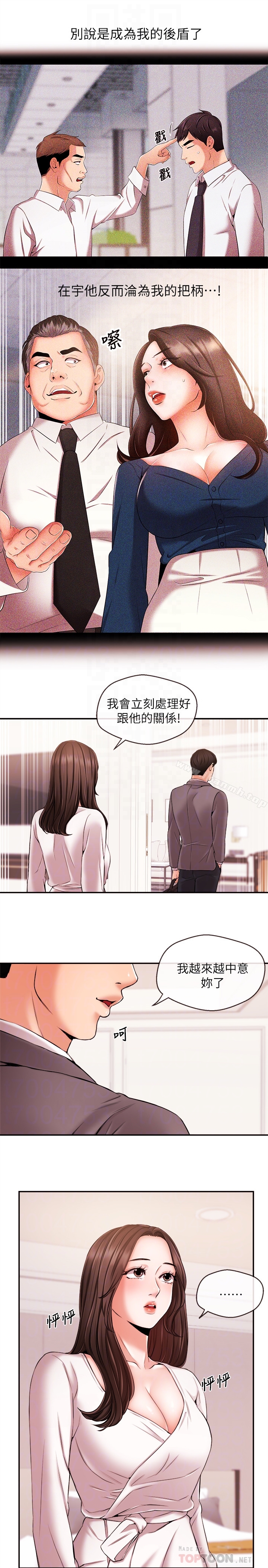 韩国漫画新闻主播韩漫_新闻主播-第15话-让我来好好地教教妳在线免费阅读-韩国漫画-第15张图片