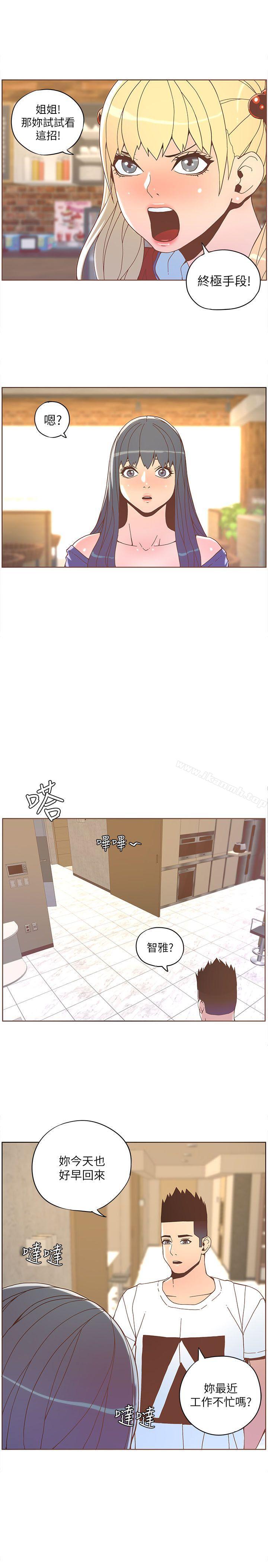 韩国漫画韩漫_迷人的她-第35话---最后手段在线免费阅读-韩国漫画-第14张图片