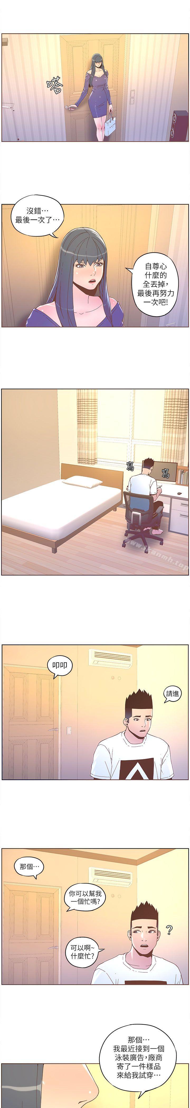 韩国漫画韩漫_迷人的她-第35话---最后手段在线免费阅读-韩国漫画-第16张图片