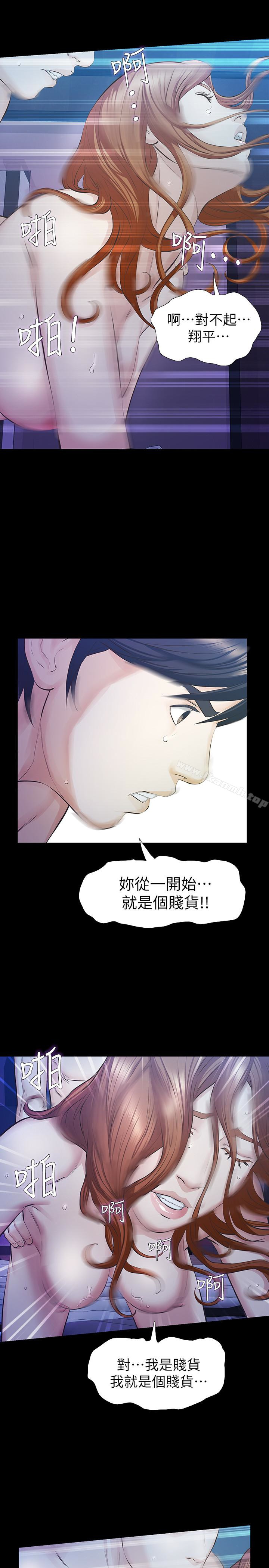 韩国漫画那家伙的女人韩漫_那家伙的女人-第17话-我会让妳忘掉妳老公在线免费阅读-韩国漫画-第24张图片