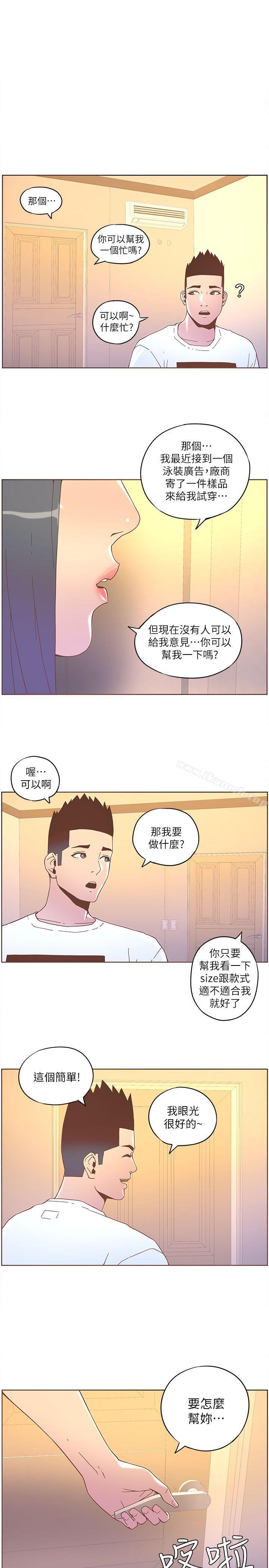 韩国漫画韩漫_迷人的她-第36话---就是你在线免费阅读-韩国漫画-第1张图片
